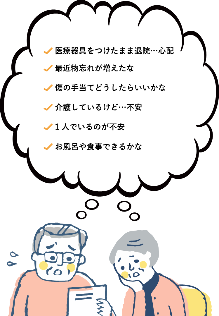 こんなお悩みありませんか?